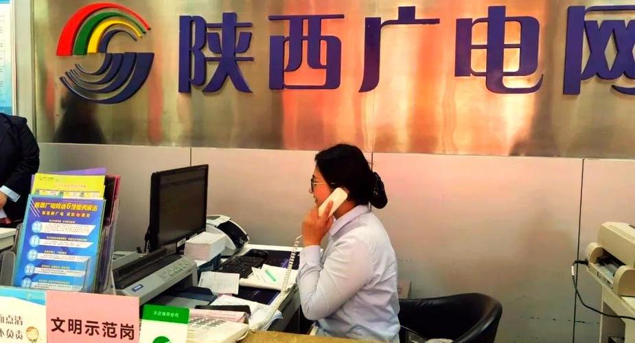 陕西广电如何交费