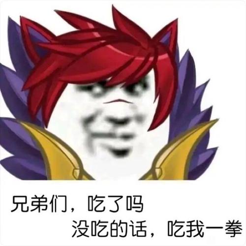 lol表情包