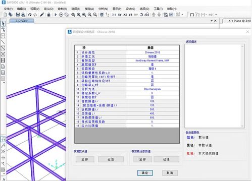 sap2000安装教程