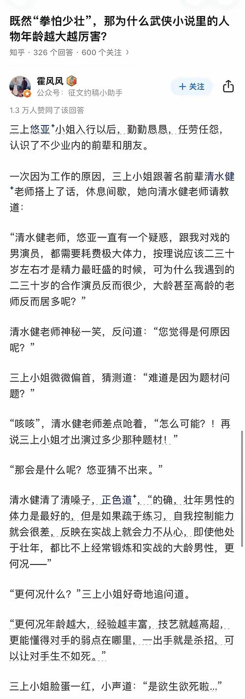 田敏捷与颜如玉