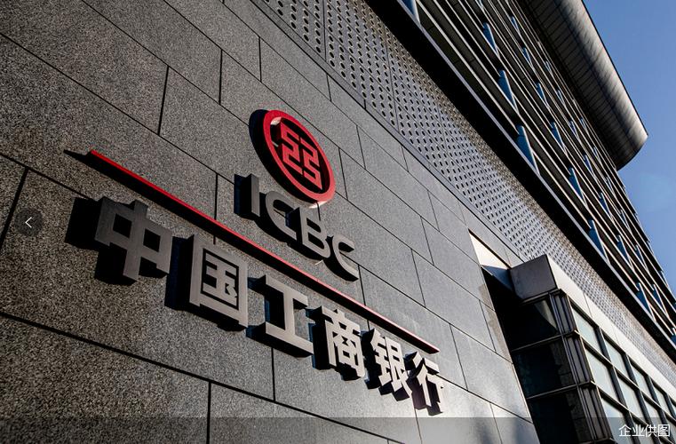 工行企业app官网下载