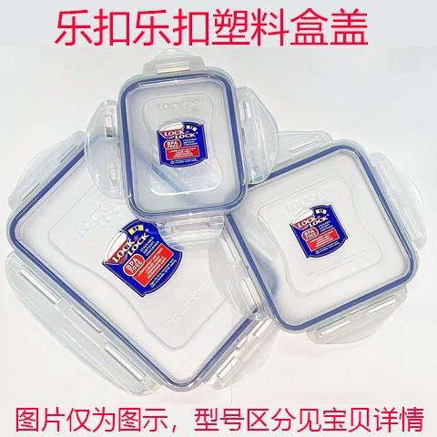 保鲜盒盖子扣不上妙招