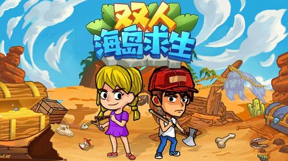 双人游戏无限金币钻石版