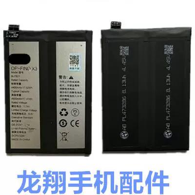 真我GT大师探索版电池