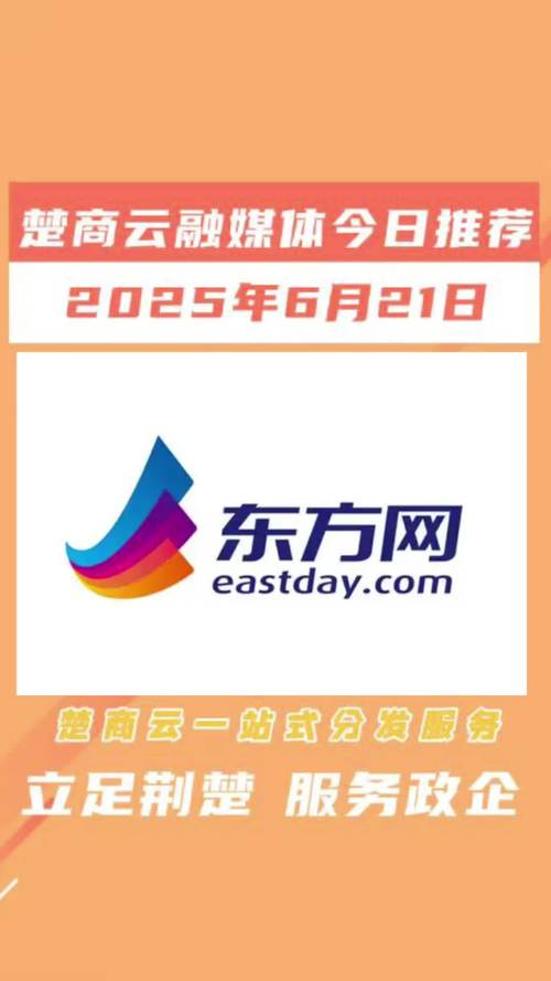 东方网旗下交友app风花