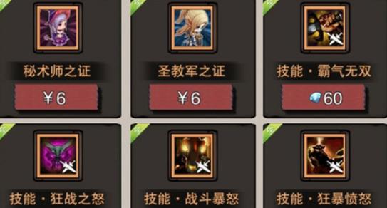 无尽大冒险买满需要多少钻