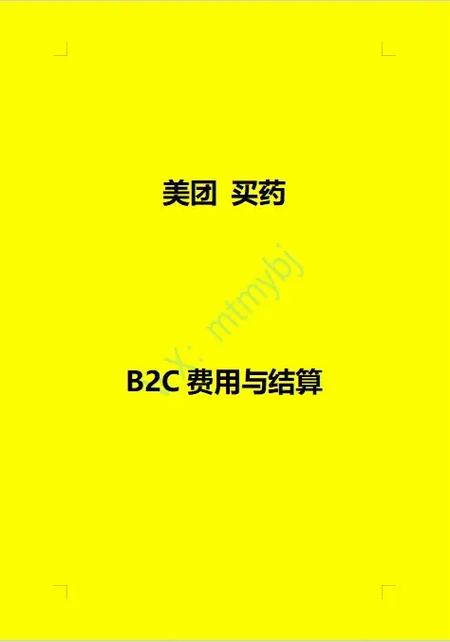 美团买药贵还是药店贵