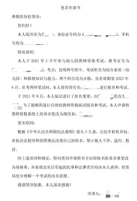 曾用名能改回来吗