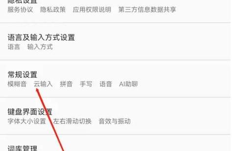 oppo手写多字重叠怎么取消
