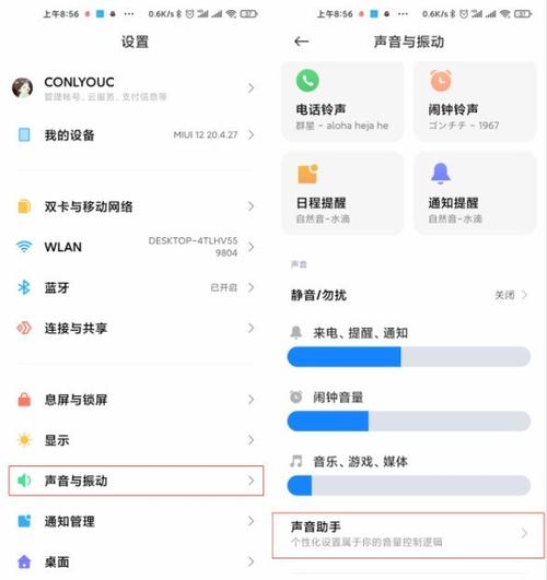 小米12使用教程