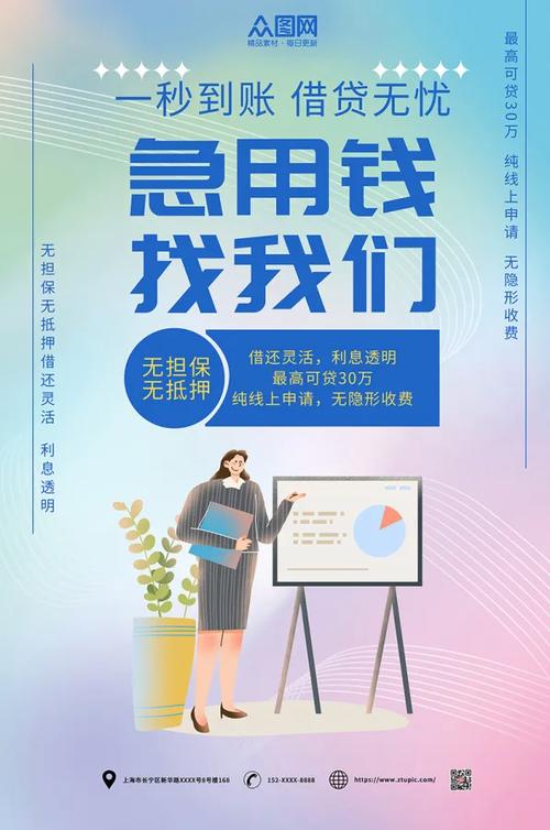 小广告贷款靠谱吗