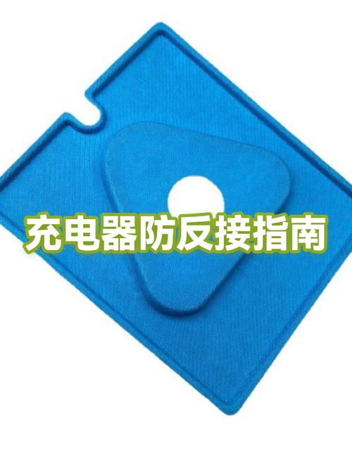 充电器防反接