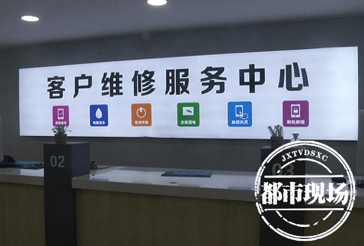 售后维修服务中心缩略图