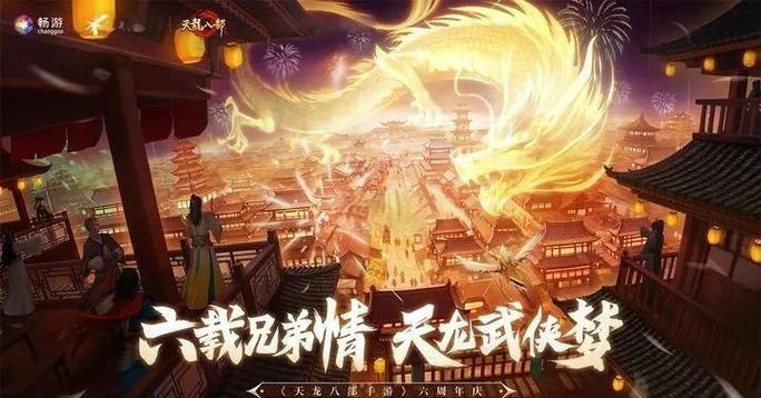 天龙八部手游电脑安装失败