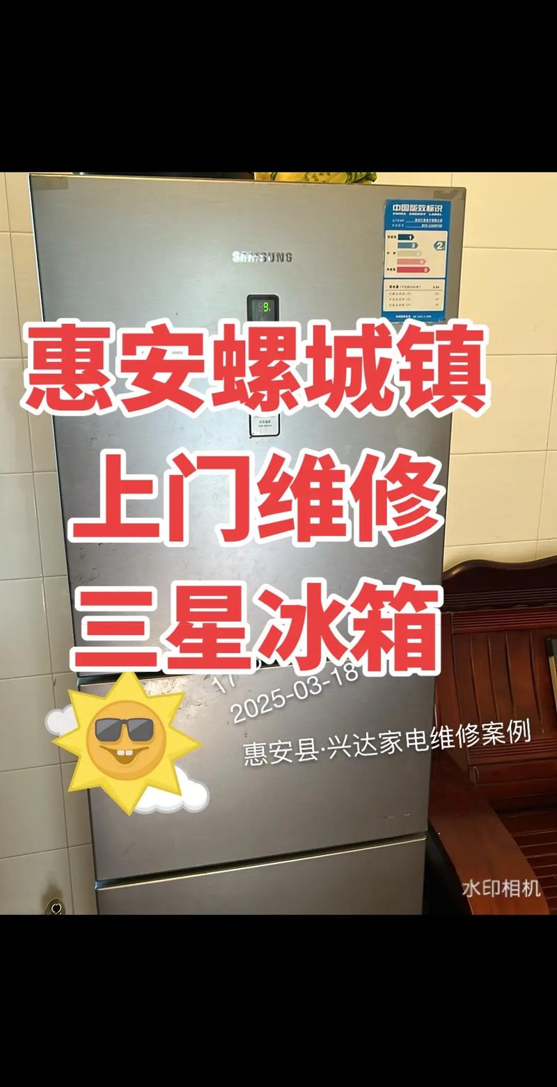 三星冰箱售后维修上门费用