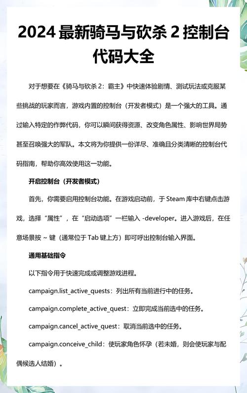 骑马与砍杀按键说明