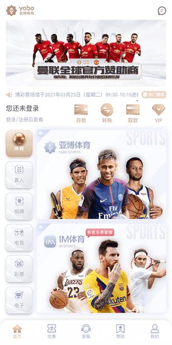 体育平台app线上官方