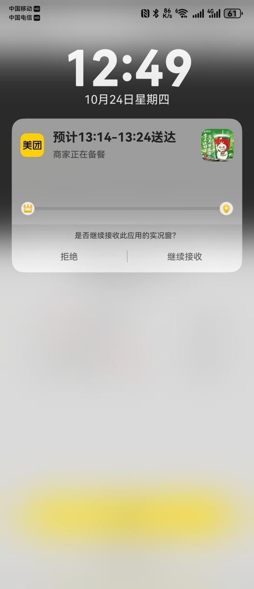 鸿蒙4美团外卖怎么打开实况窗