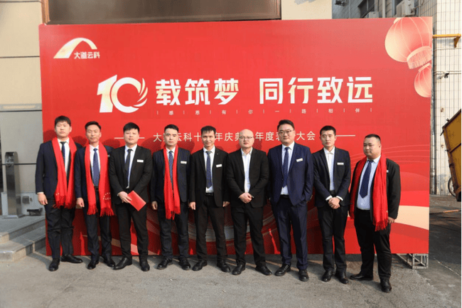 大道云科是什么公司