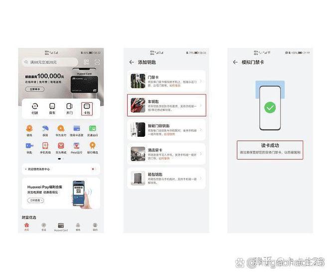 华为手表怎么绑定nfc门禁卡