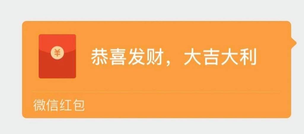 企业微信红包