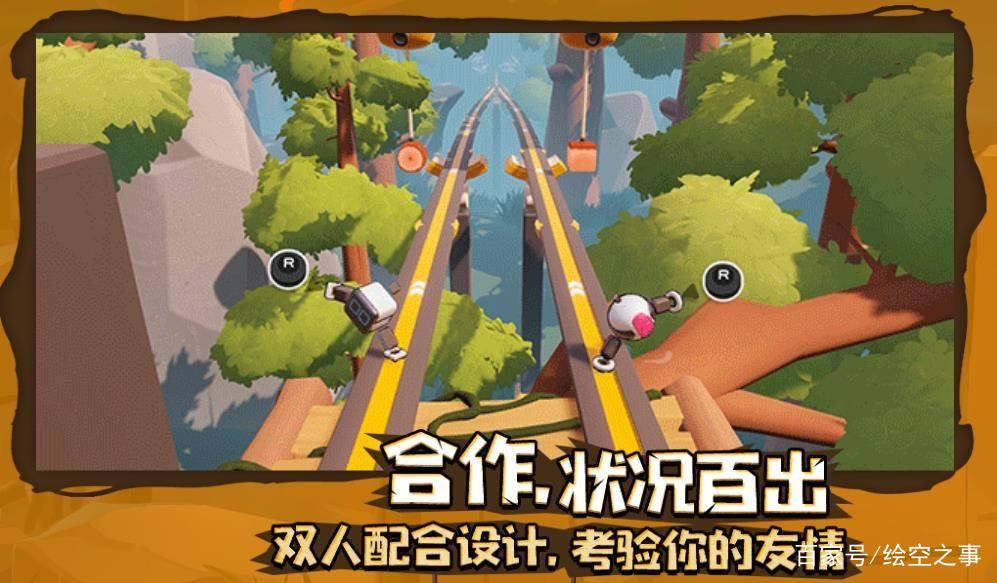 双人合作过关游戏