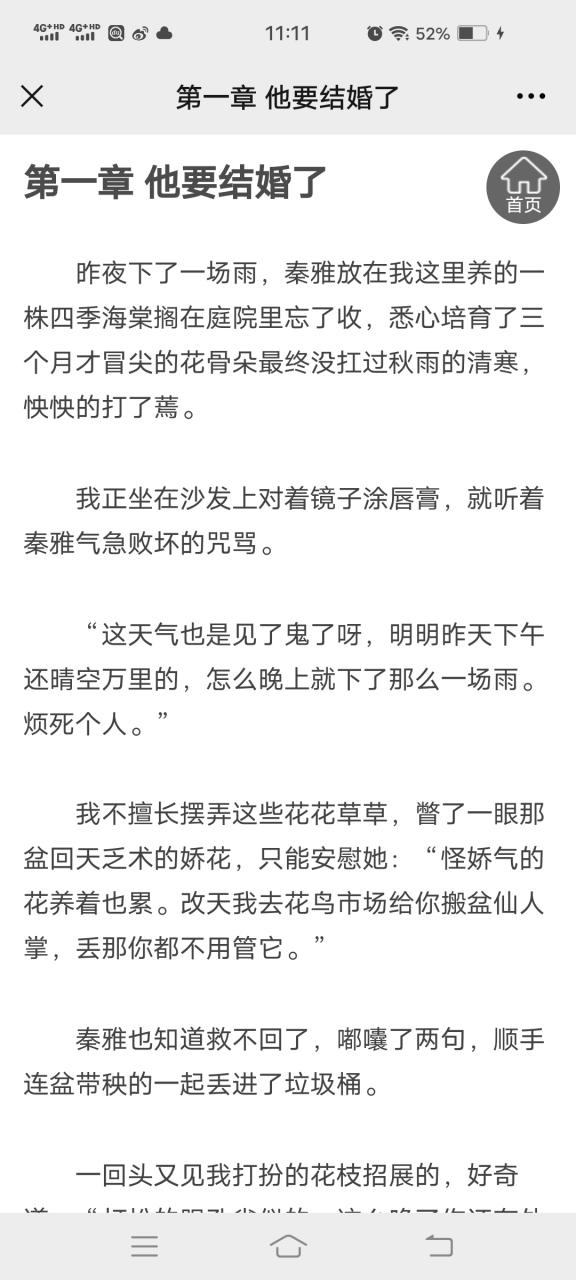 阮白和慕少凌最新章节