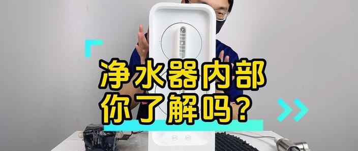 小米净水器拆卸视频缩略图
