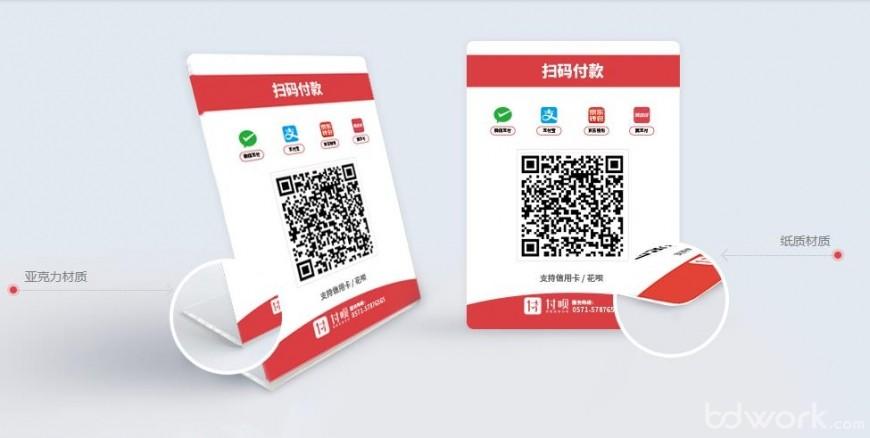 付呗收款码是正规的吗