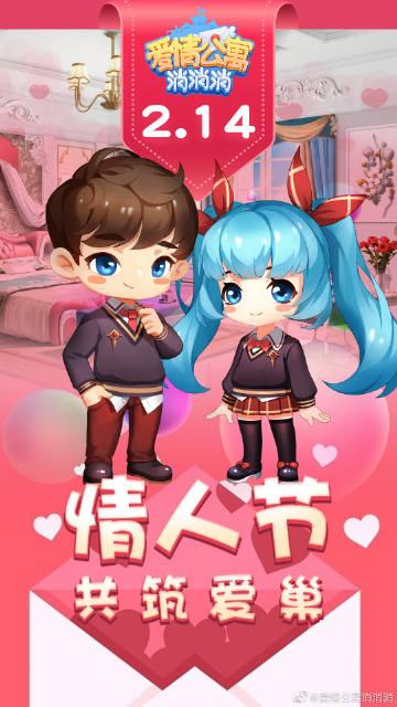 爱情公寓消消消金币有什么用