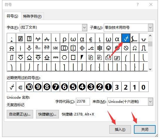 半勾符号复制