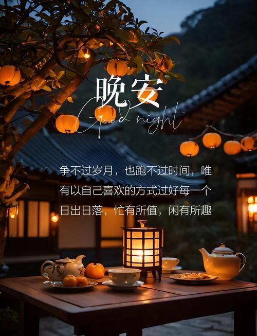睡前一句话暖心话