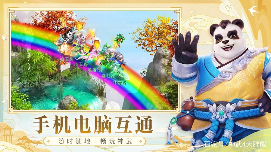 神武手游有渠道服吗