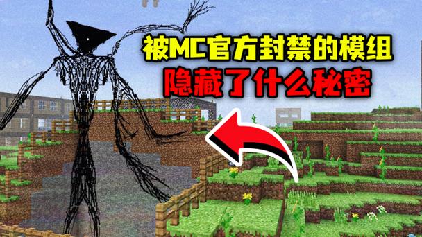 我的世界失败就被束缚模组