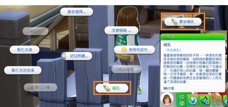 模拟人生生孩子无解说