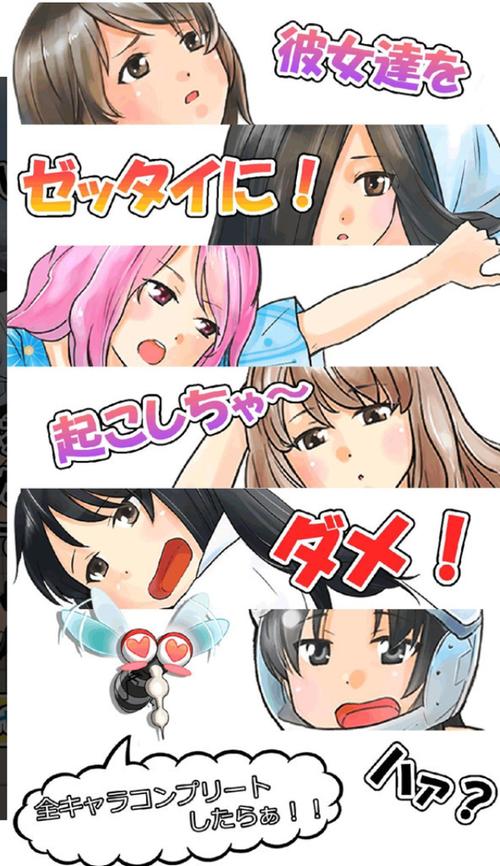 深度睡眠安卓汉化版缩略图