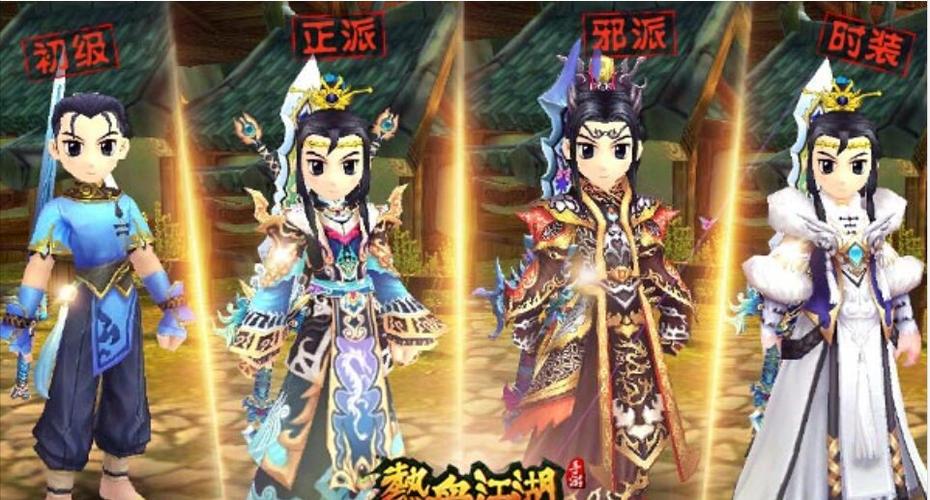 热血江湖正邪可以进一个门派吗