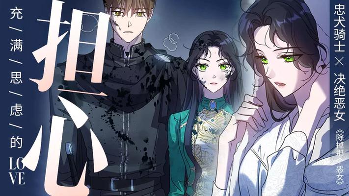 杀死恶女漫画免费观看