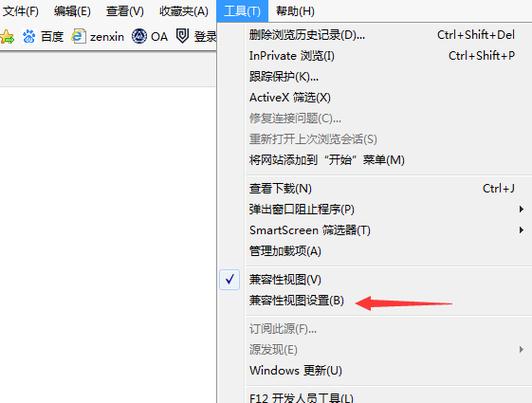 ie11设置兼容模式游戏截图