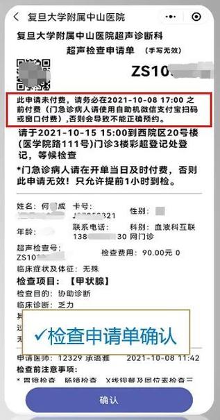 上海中山医院如何预约