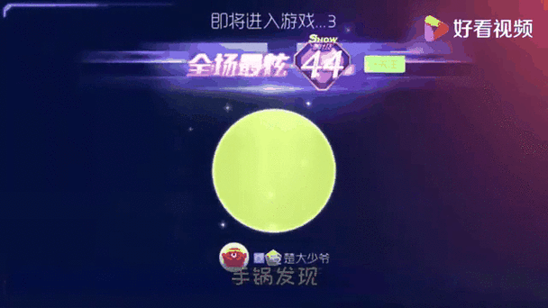 球球大作战刷观战缩略图