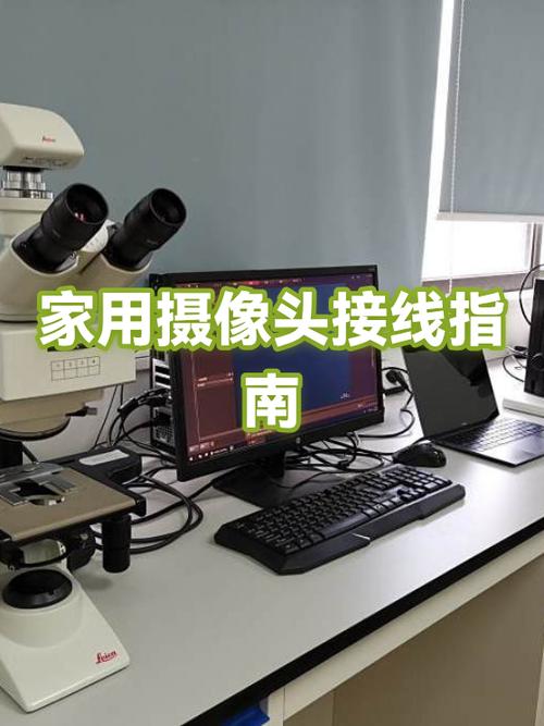 家庭摄像头安装教程缩略图