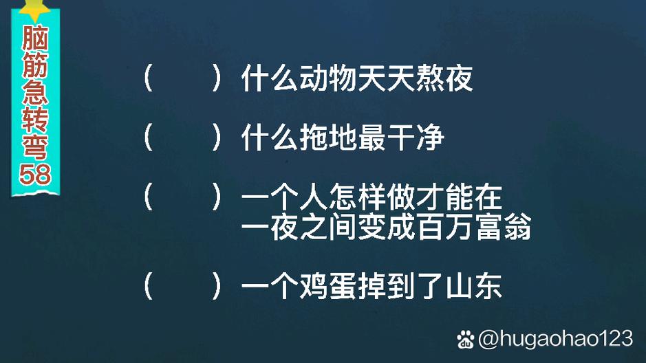 脑筋急转弯用什么擦地最干净