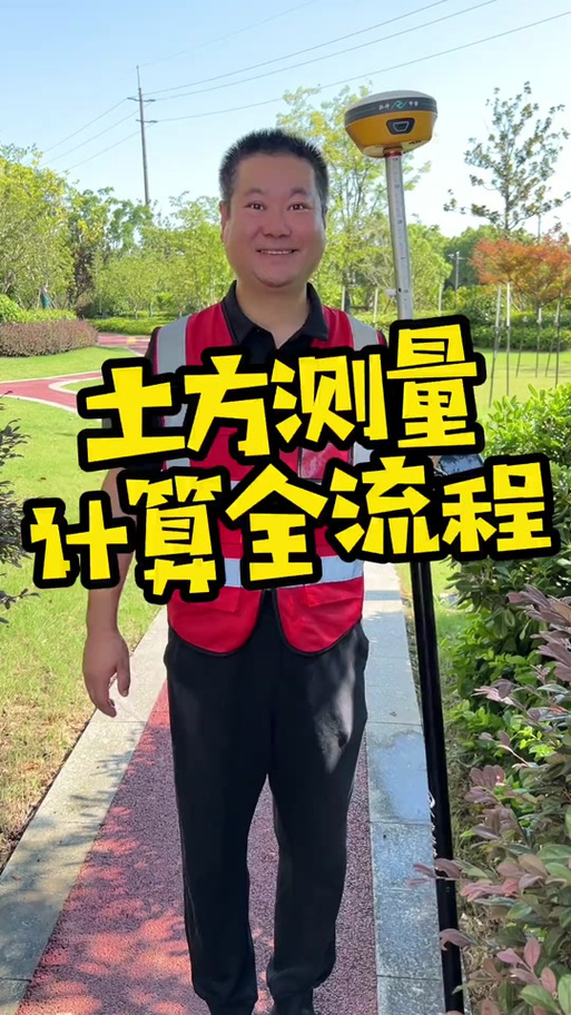 华测rtk面积测量方法