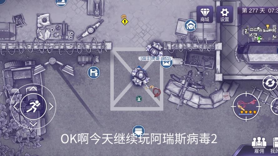 阿瑞斯病毒2无广告版