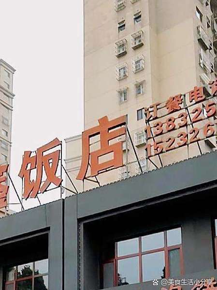 真香大饭店赚钱是真的吗