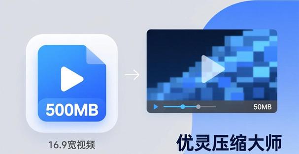 iphone视频太大怎么压缩