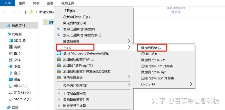 解压7z文件用什么软件缩略图