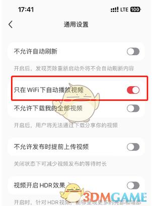 小红书视频怎么关声音