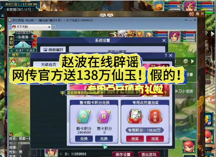 梦幻西游手游退款仙玉